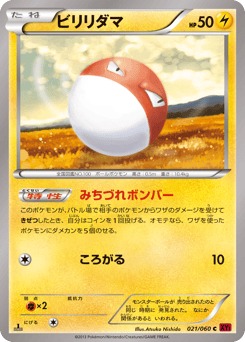 Voltorb 021/060 Collection Y