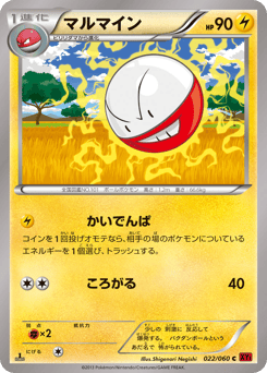 Electrode 022/060 Collection Y
