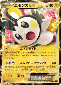 Emolga-EX 023/060 Collection Y