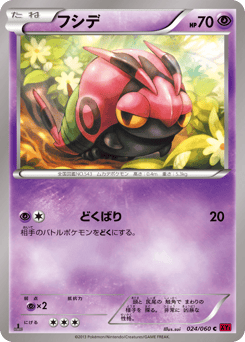 Venipede 024/060 Collection Y