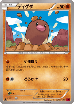 Diglett 029/060 Collection Y