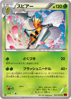 Beedrill 003/060 Collection Y