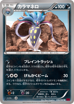 Malamar 036/060 Collection Y