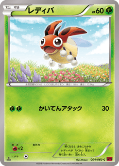Ledyba 004/060 Collection Y