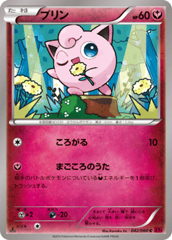 Jigglypuff 042/060 Collection Y