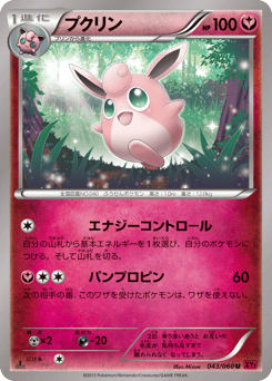 Wigglytuff 043/060 Collection Y