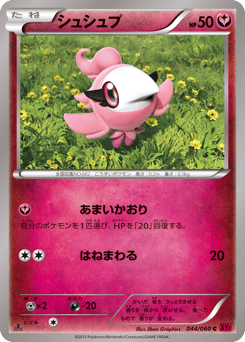 Spritzee 044/060 Collection Y