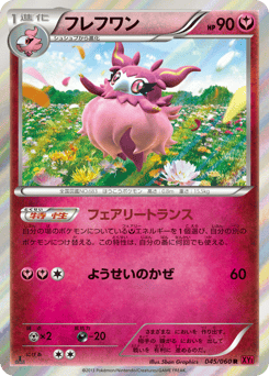 Aromatisse 045/060 Collection Y