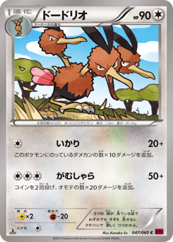 Dodrio 047/060 Collection Y