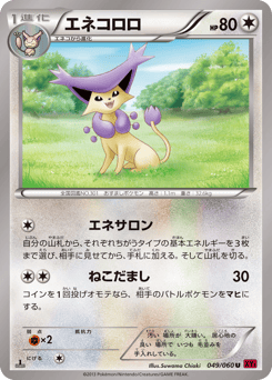 Delcatty 049/060 Collection Y