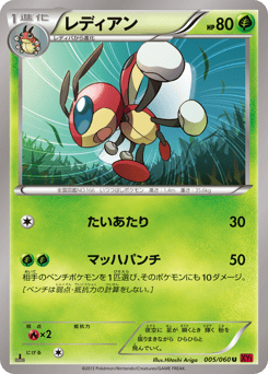 Ledian 005/060 Collection Y