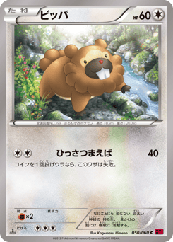 Bidoof 050/060 Collection Y