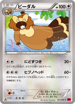 Bibarel 051/060 Collection Y