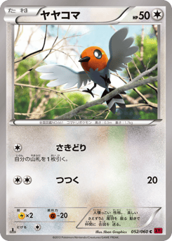 Fletchling 052/060 Collection Y