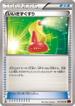 Super Potion 054/060 Collection Y