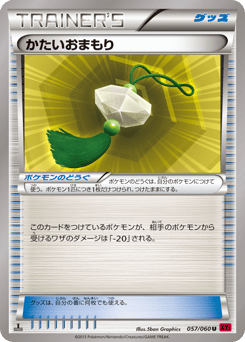 Hard Charm 057/060 Collection Y