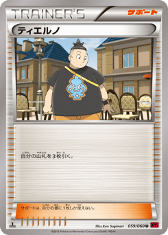 Tierno 059/060 Collection Y