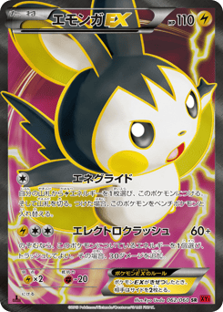 Emolga-EX 062/060 Collection Y