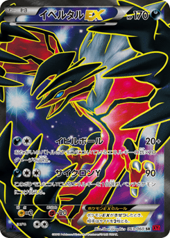 Yveltal-EX 063/060 Collection Y