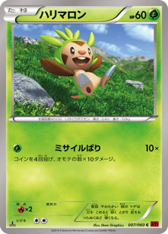 Chespin 007/060 Collection Y