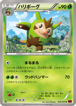 Quilladin 008/060 Collection Y