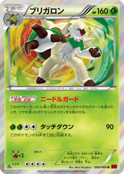 Chesnaught 009/060 Collection Y