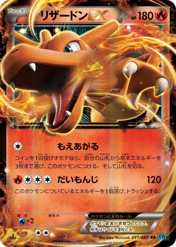 Charizard-EX 011/080 Wild Blaze