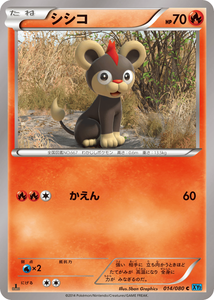 Litleo 014/080 Wild Blaze