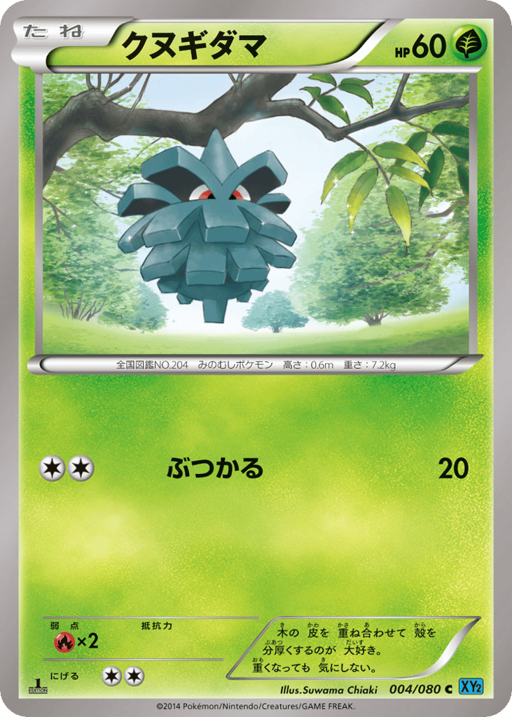 Pineco 004/080 Wild Blaze