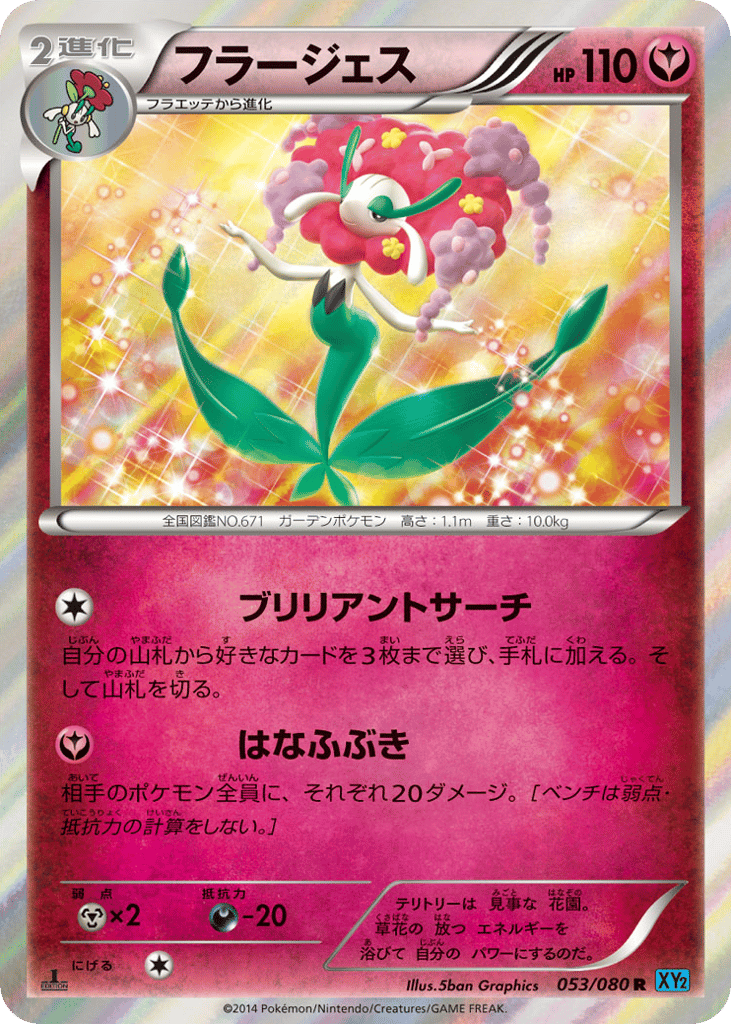 Florges 053/080 Wild Blaze