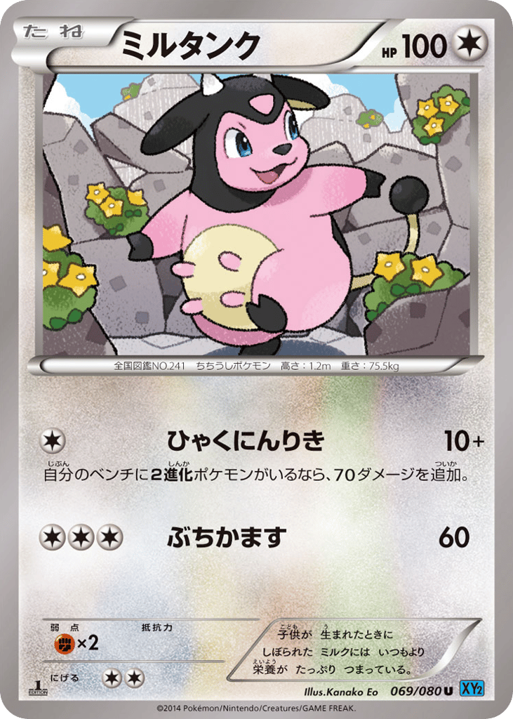 Miltank 069/080 Wild Blaze