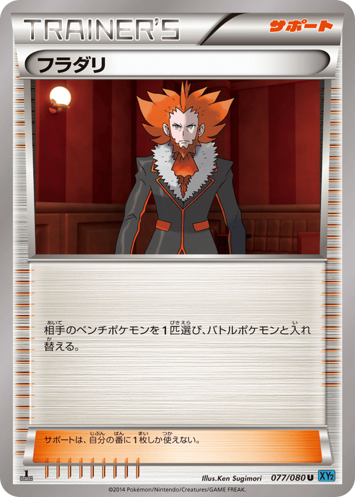 Lysandre 077/080 Wild Blaze