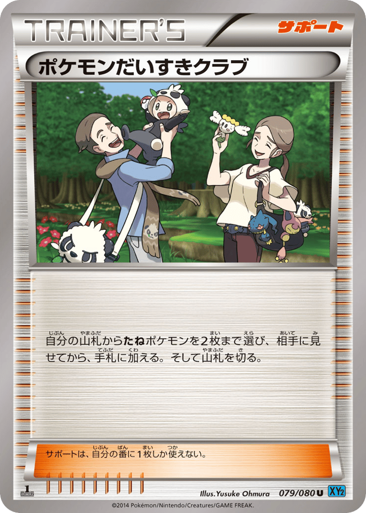 Pokémon Fan Club 079/080 Wild Blaze
