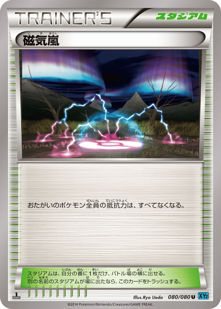 Magnetic Storm 080/080 Wild Blaze