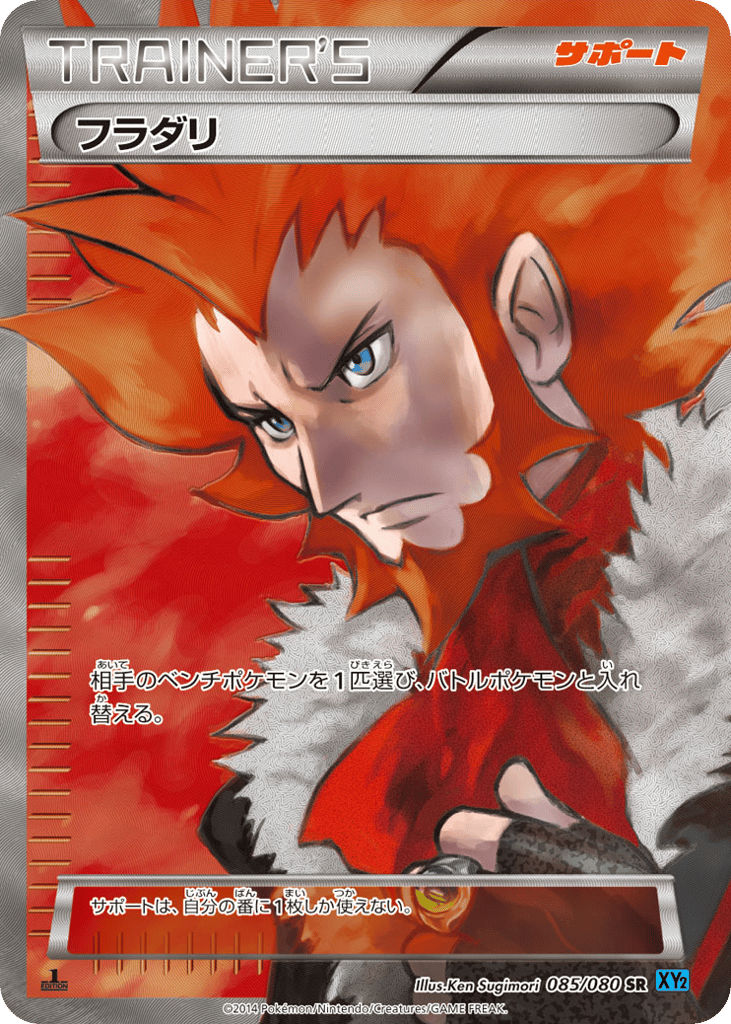 Lysandre 085/080 Wild Blaze