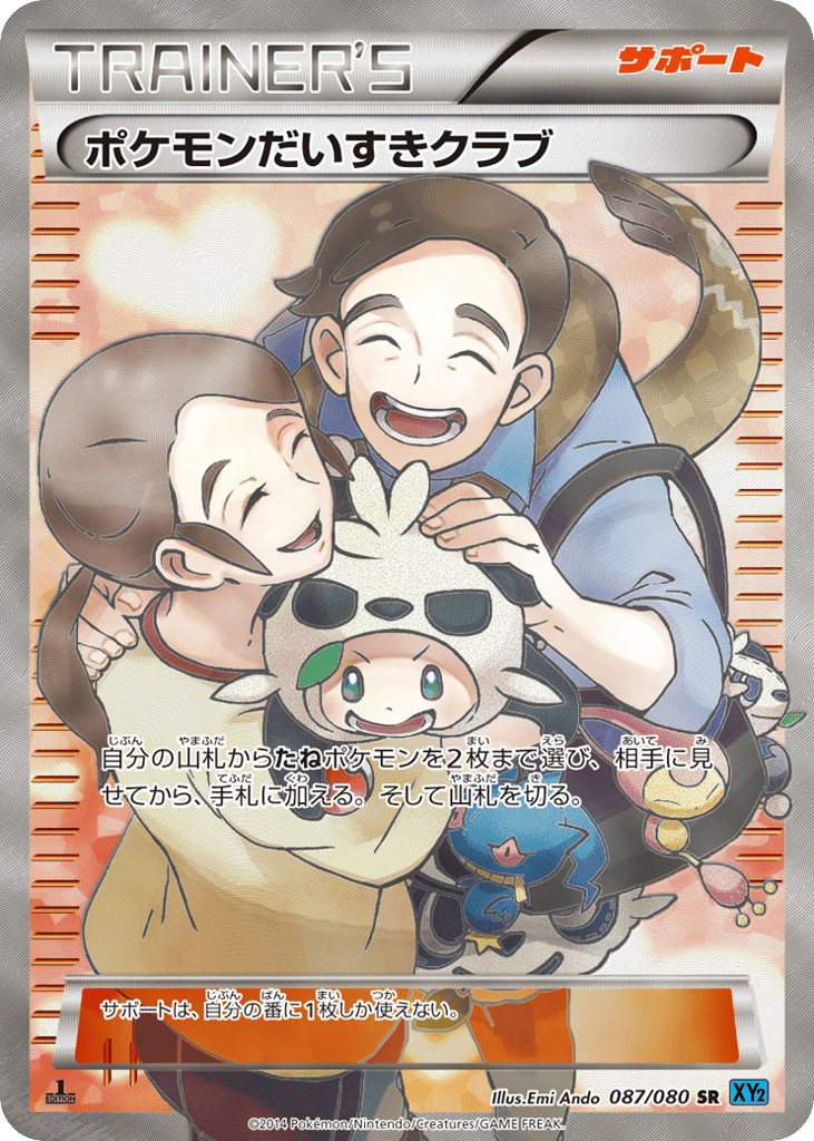 Pokémon Fan Club 087/080 Wild Blaze