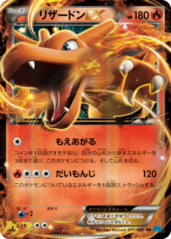 Charizard-EX 011/080 Wild Blaze