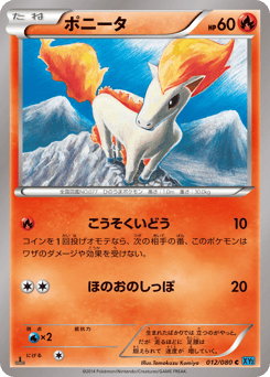 Ponyta 012/080 Wild Blaze
