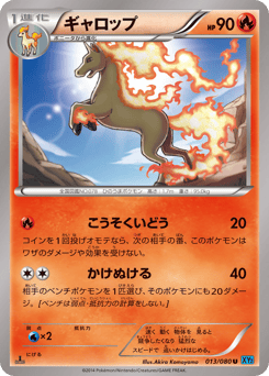 Rapidash 013/080 Wild Blaze