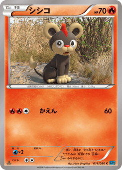 Litleo 014/080 Wild Blaze