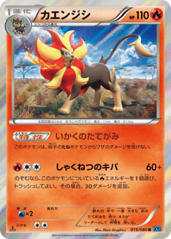 Pyroar 015/080 Wild Blaze