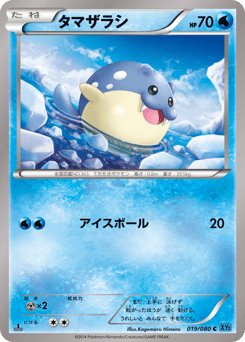 Spheal 019/080 Wild Blaze
