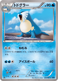 Sealeo 020/080 Wild Blaze
