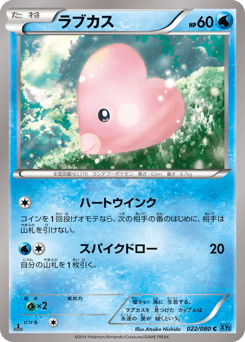 Luvdisc 022/080 Wild Blaze