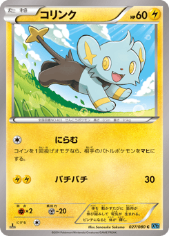 Shinx 027/080 Wild Blaze