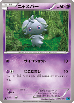 Espurr 037/080 Wild Blaze