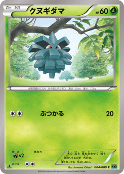 Pineco 004/080 Wild Blaze