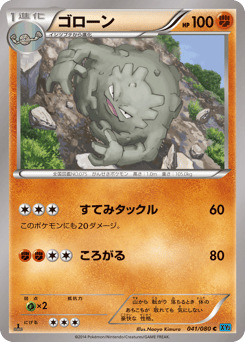 Graveler 041/080 Wild Blaze