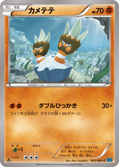 Binacle 043/080 Wild Blaze