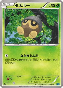 Seedot 005/080 Wild Blaze